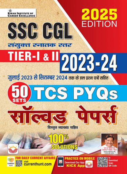 SSC CGL Tier-I & II (CBE) Exam 2024 Solved Papers (50 Sets) (H)_(5223)