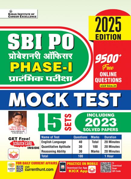 SBI PO MOCK TEST PWB (H)_(5209)