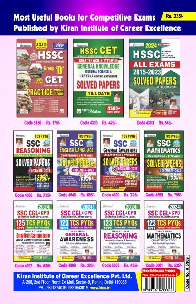 HSSC CET Chapterwise & Typewise Reasoning & Maths-E_(5169)