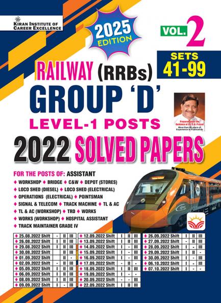 Railway Group 'D' Solved Papers (E)_(5256)