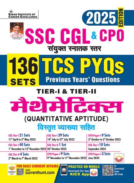 SSC CGL TCS PYQs Mathematics Yearwise (136 Sets) 2024 (H)_(5235)