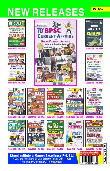 Railway ALP CBT 2 PHYSICS & MATHS (E)_(5189)