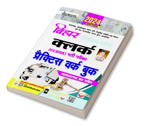 Bihar Civil Court (Clerk) (H) Final_(5161)