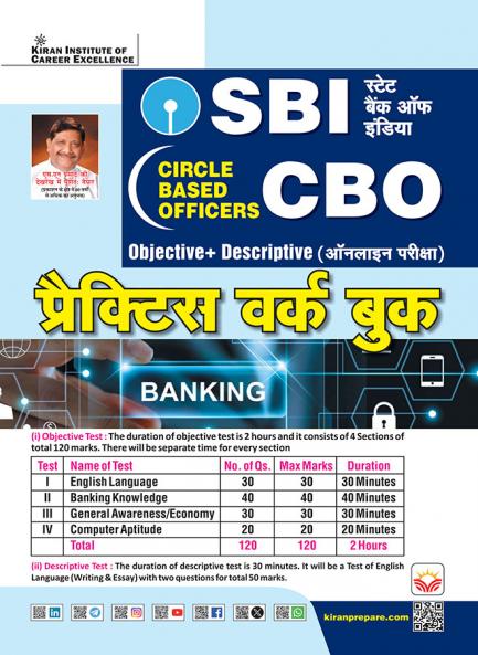 SBI CBO PWB (H)_(5419)