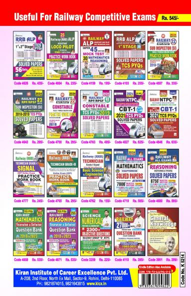 Railway Group-'D' Bangla Solved Papers_(5214)