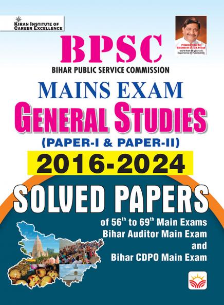 BPSC Mains Solved Papers (English)