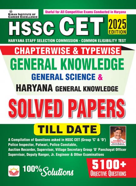 HSSC CET Chapterwise & Typewise Solved Papers GK-E_(5172)