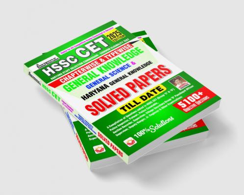 HSSC CET Chapterwise & Typewise Solved Papers GK-E_(5172)