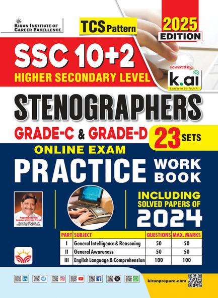 New SSC Stenographer (10+2) Gr. C & D PWB-Eng-2025 (23-Sets)_(5432)