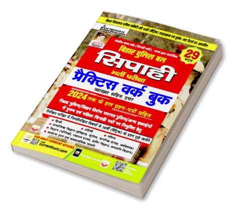 Bihar Police PWB (H) (29 Sets)_(5202)