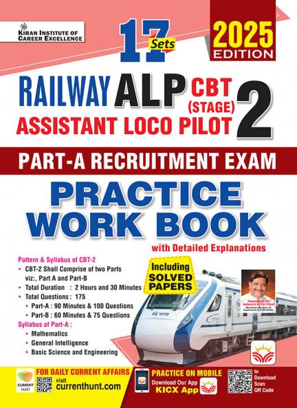 Railway ALP CBT STAGE-II PWB (E) 17 Set_(5170)