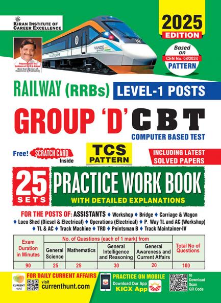 RRB Group 'D' PWB (E)_(5252)