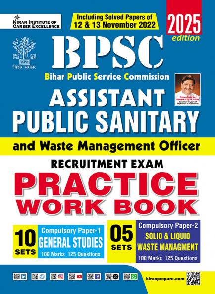 BPSC Assistant Public Sanitary and Waste Management Officer Practice Work Book 2025 Edition (English Medium) (5672)