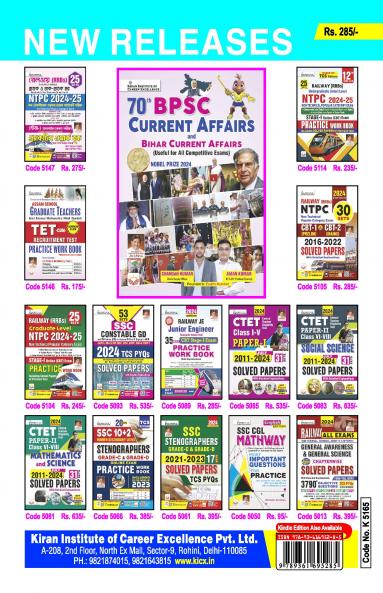 Railway ALP Asst. Loco Pilot Stage-2 (E)_(5165)