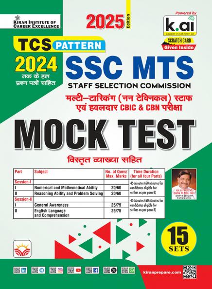 SSC MTS Mock Test Hindi (15-Sets) New-2025_(5486)
