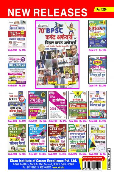 Railway Current Affairs 2024 (H) Final_(5158)