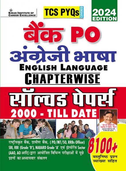 Bank PO Eng Language Chapterwise Sol Paper-H Aug-24 (5068)