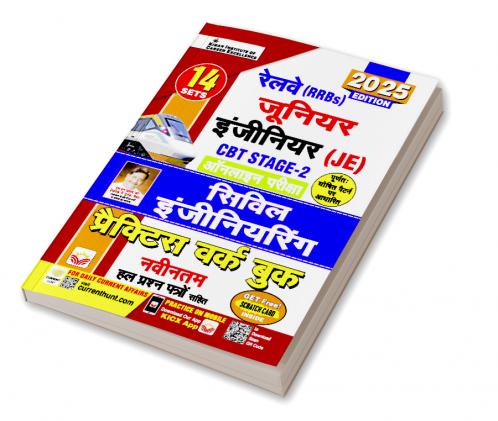 RRB JE Civil Engineering PWB (H)_(5218)