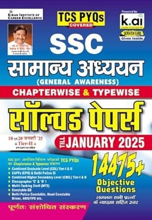 SSC General Awareness Chapterwise and Typewise Solved Papers Till January 2025 TCS PYQs Covered for CGLCPOCHSLMTSDelhi Police and Constable GD (Hindi Medium) (5296)