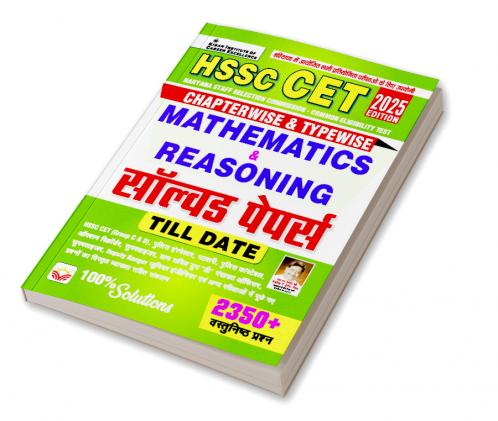 HSSC All Exam Chapterwise & Typewise-H_(5163)