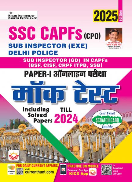 SSC CPO Mock Test 17 Sets-2024 (H)_(5248)