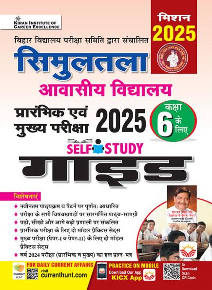 SAV PT & Main Exam Guide 2025