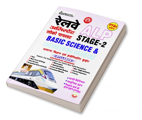 Railway ALP State-2 Basic Science & Engineering Drawing (H)_(5166)