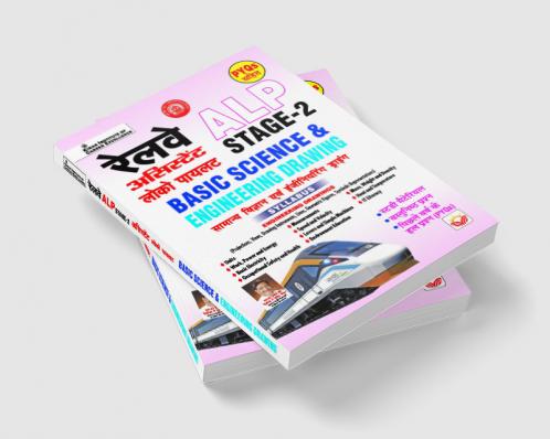 Railway ALP State-2 Basic Science & Engineering Drawing (H)_(5166)