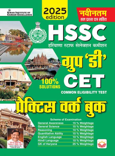 HSSC Group 'D' PWB (H)_(5155)
