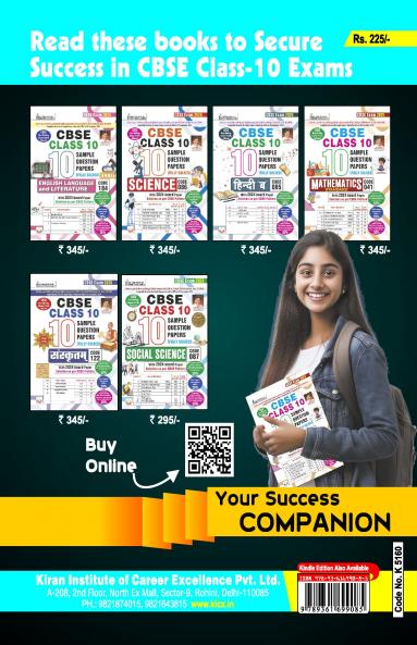 CBSE Class 10 Sample papers hindi -A_(5160)
