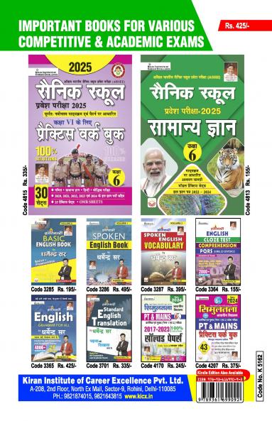 JAWAHAR NAVODAYA SOLVED PAPER-H (37-Sets) Fresh_(5162)