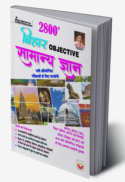 Bihar Objective General Knowledge (H)_(5175)