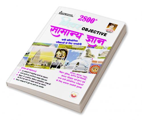Bihar Objective General Knowledge (H)_(5175)