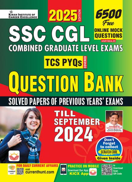 SSC CGL Question Bank (E) (55 Sets)_(5220)