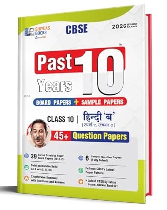 Shivdas CBSE Class 10 Past 10 Years Solved Papers (2015-2025) Hindi B 10+ CBSE Sample Papers Fully Solved Delhi and OD All Sets 2026 Board Exams | Rationalized Syllabus
