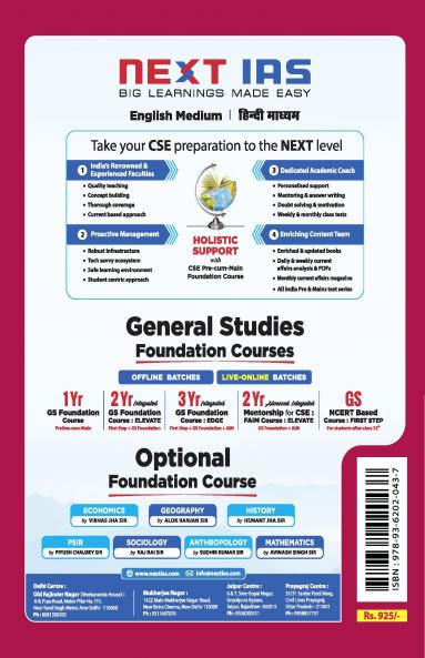 CSE Mains 2025: Mechanical Engineering Solved Paper-2 (2001-2024)