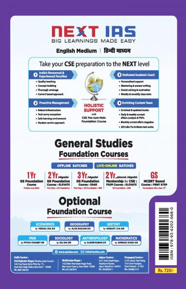 CSE Mains 2025: Mathematics Solved Papers-2 (2009-2024)