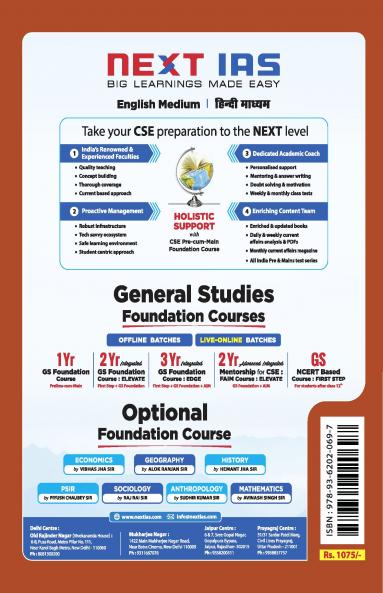 CSE Mains 2025: Civil Engineering Solved Paper-1 (1995-2024)