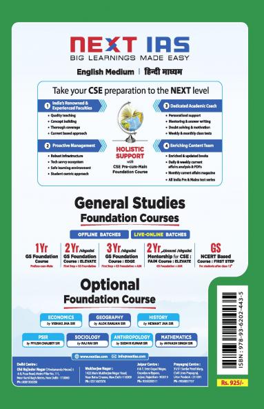 CSE Mains 2025: Mechanical Engineering Solved Paper-1 (2001-2024)