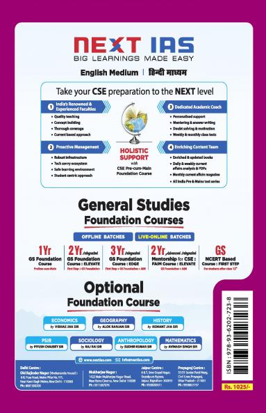 CSE Mains 2025: Electrical Engineering Solved Paper-1 (2001-2024)
