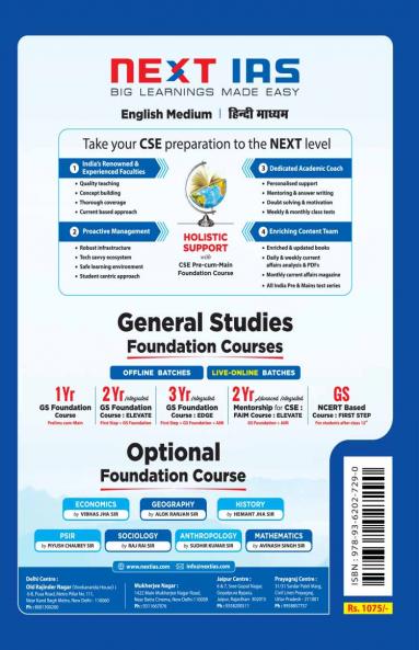 CSE Mains 2025: Civil Engineering Solved Paper-2 (1995-2024)