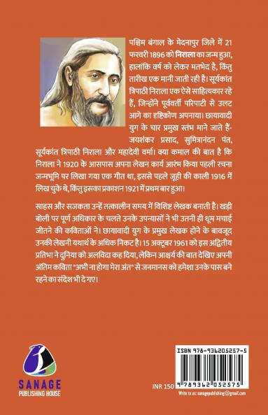 Nirupama (निरुपमा) - Hindi