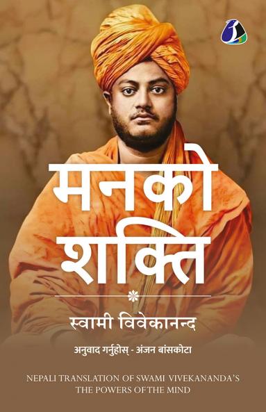 The Powers of the Mind (मनको शक्ति) - Nepali