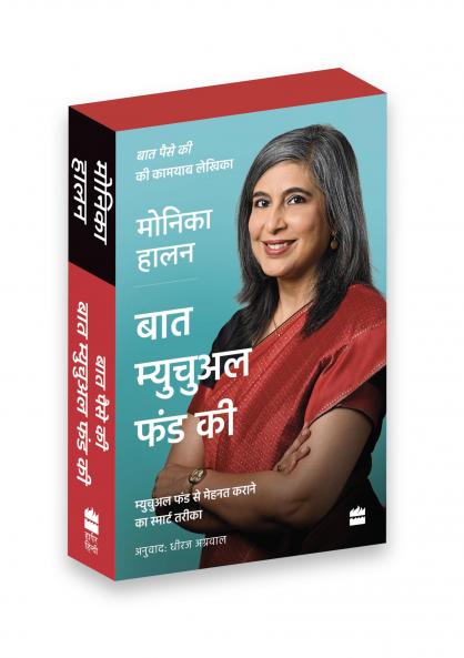 MONIKA HALAN BOXSET HINDI