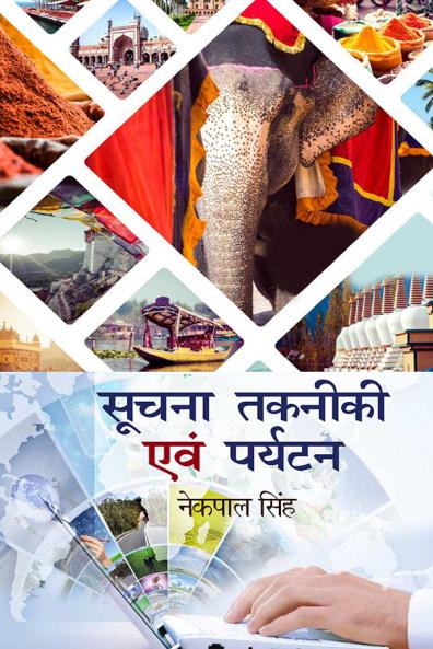 Suchana Taqniki Aum Prayatan