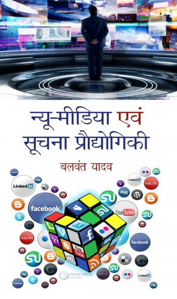 New Media Aum Suchana Prodogiki