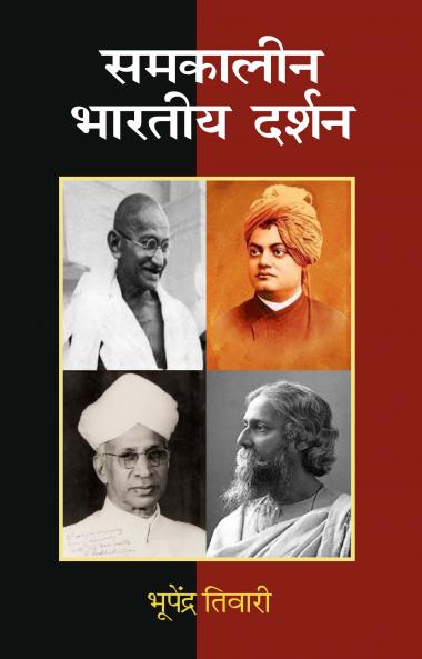 Samkalin Bharatiya Darshan