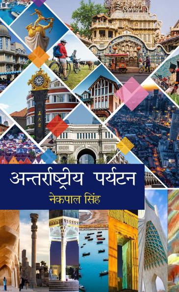 Anarashtriya Prayatan