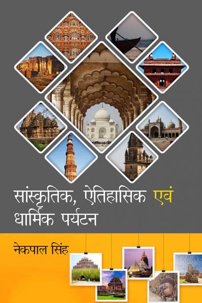 Sanskritik Aitihashik Aum Dharmik Prayatan