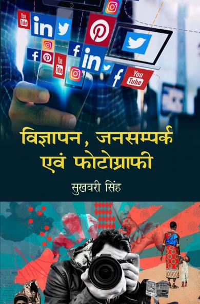 Vigyapan Jansampark Aum Photography